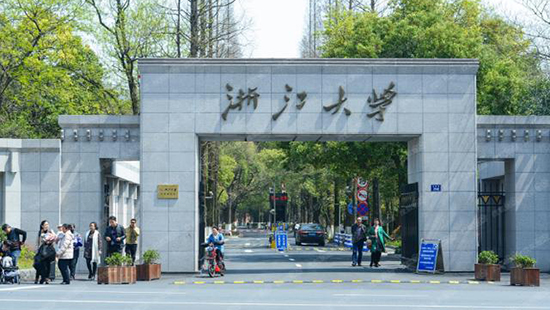 浙江大學(xué)